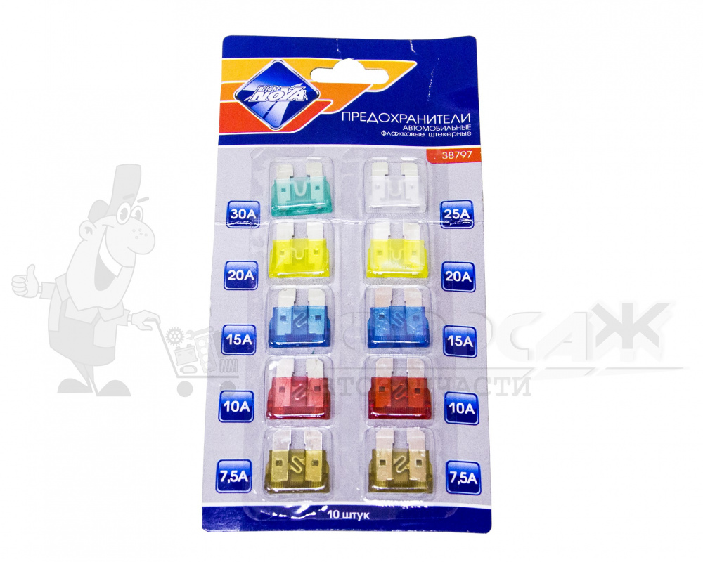 Предохранители флажковые 5А-30А (к-кт)