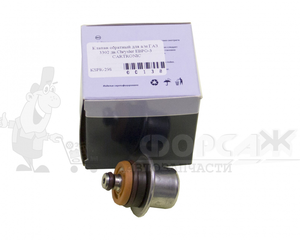 Клапан обратный для а/м  3302 дв.Chrysler ЕВРО-3 CARTRONIC