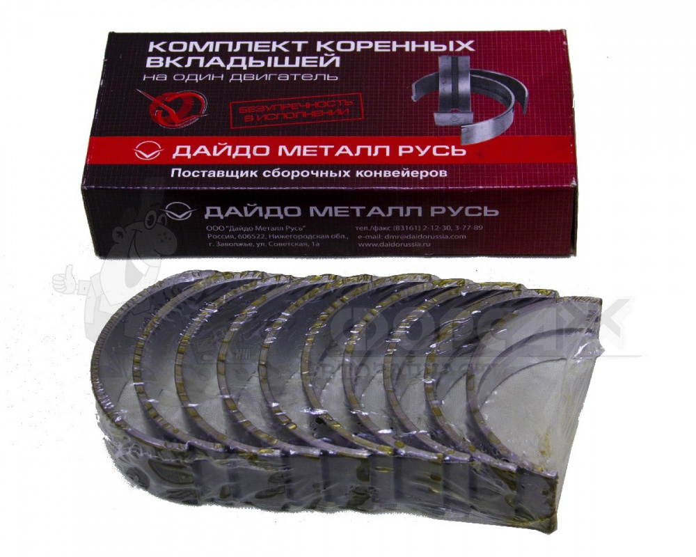 Вкладыш коренной для а/м  3302 дв. 402, УМЗ 4215, 4216 (0,25) (к-т)